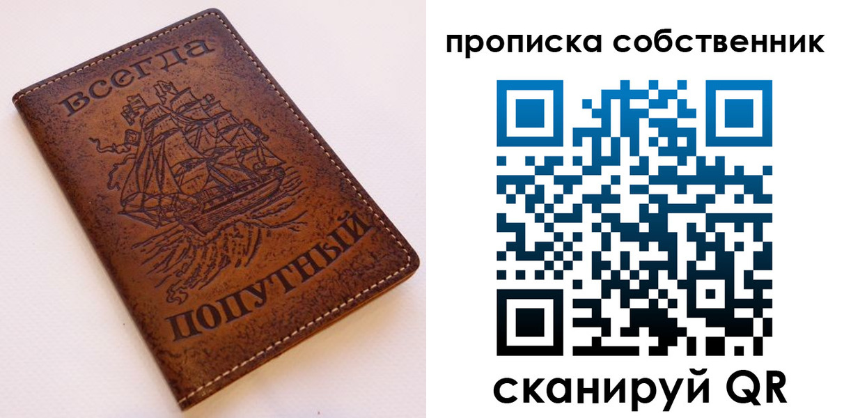 временная регистрация для всех в Казани
