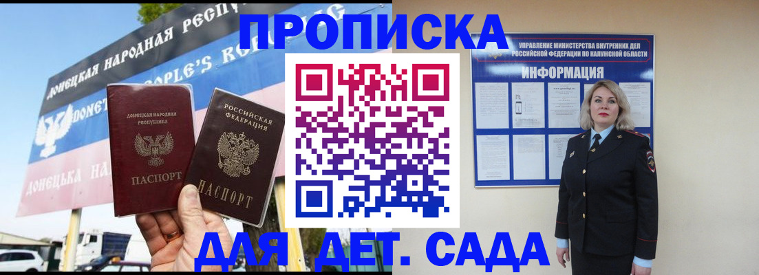 временная регистрация надежно в Казани