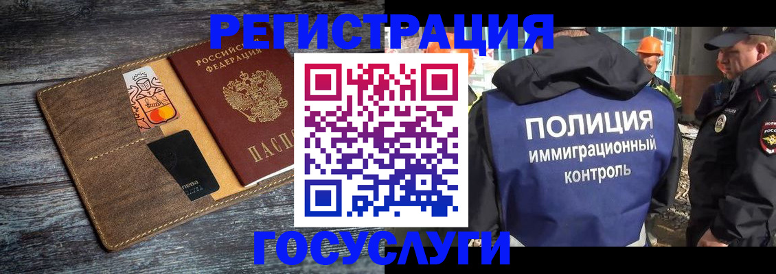 прописка для работы в Казани