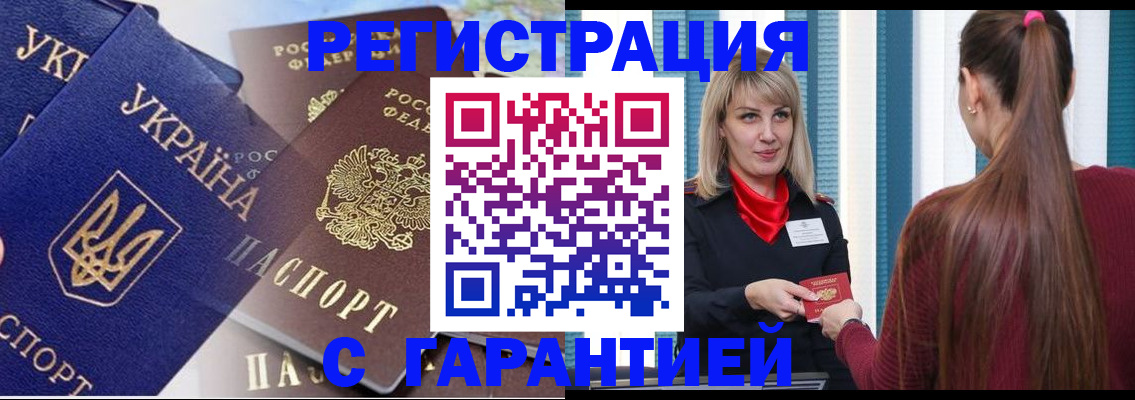 временная регистрация законно в Казани