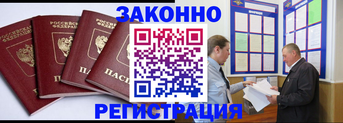 прописка для военкомата в Казани